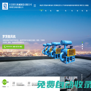 江蘇萊寶機械制造有限公司