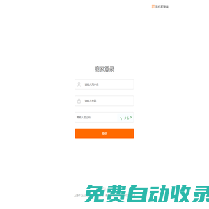 登錄 - XEE5