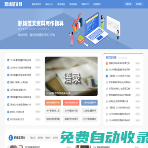 求職指南_職場范文資料寫作指導_職場范文網(wǎng)