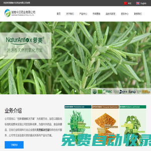 湖南今漢藥業有限公司