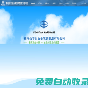甘蔗刀廠家,鋤頭廠家-灤南縣豐田五金農(nóng)具制造有限公司