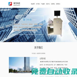 【官網(wǎng)】打標機|重慶打標機|重慶攀萬科技有限公司