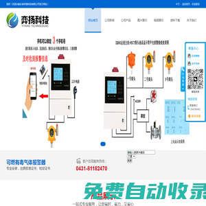 長春天然氣報警器,燃氣報警器,可燃氣體檢測儀,燃氣泄漏檢測探頭,四合一氣體檢測儀,氨氣泄漏檢測儀,硫化氫泄漏檢測儀,氧濃度探測器,工業及商業用途點型可燃氣體探測器可切斷閥門,聯動排風。可出報警器檢測報告,校準證書,檢定證書