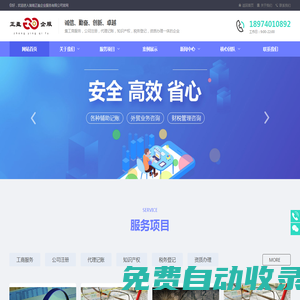 長沙代理記賬-長沙工商代辦-長沙無地址公司注冊-湖南正盈企業服務有限公司