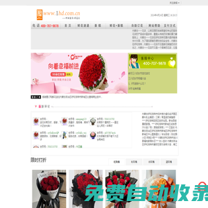 呼和浩特鮮花,呼和浩特花店訂花,呼市鮮花預(yù)訂,內(nèi)蒙古一一__內(nèi)蒙古一一