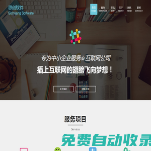 揚州思創軟件科技有限公司