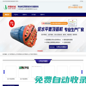 揚州斯普森機械制造有限公司