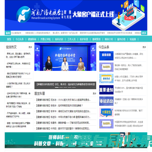 健康大河南---河南健康新媒體領航平臺