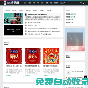微約運勢網 - 十二生肖_12生肖查詢_生肖運程_生肖配對_屬相婚配