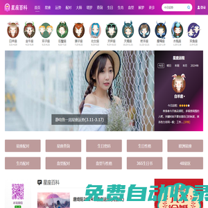 星座百科網：12星座大全/星座網