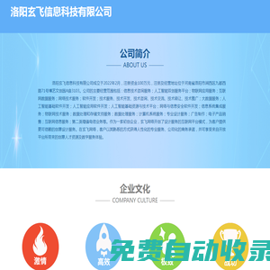 分享精品，傳遞快樂_玄飛官網