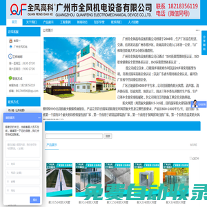 消防風機_消防排煙風機_排煙防火閥 _電動防火閥_消聲靜壓箱_無機玻璃鋼風管_玻璃鋼風管_電動風量調節閥_廣州全風