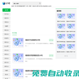句子_說說_文案_網(wǎng)名-奮斗吧