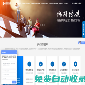 西安短視頻代運營_短視頻代運營公司-短視頻短視頻運營-短視頻短視頻代運營