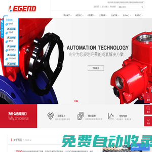防爆電動球閥-防爆電動蝶閥廠家-羅贊流體控制系統「上海」有限公司