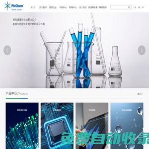 上海飛凱材料科技股份有限公司-是一家研究、生產、銷售高科技制造中使用的材料和特種化學品的專業公司