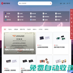 保險絲|貼片保險絲|貼片電阻|精密合金電阻 - 順海科技