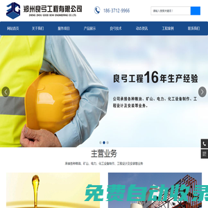 大豆油浸出設(shè)備_菜籽(玉米胚芽)榨油精煉設(shè)備_棉籽(,亞麻籽)浸出油設(shè)備__大型精煉油設(shè)備廠家_鄭州良弓工程有限公司