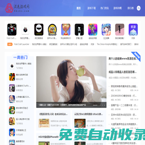 漢克游戲網_好玩的手游_手機游戲大全