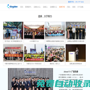 佛山金蝶軟件,財務軟件|ERP|進銷存系統|官方正版400-8389-884—廣東科睿佛山金蝶服務商