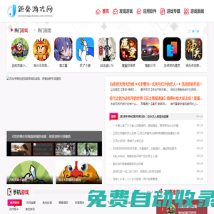 手游資訊_游戲攻略專題_手機游戲-距骨游戲網