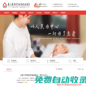 蘇州東吳婦科醫院_蘇州人流醫院哪家好_蘇州無痛人流醫院