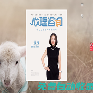 明心心理咨詢中心 青少年咨詢 情感咨詢_杭州明心心理咨詢