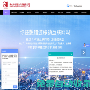 佛山微信商城,佛山小程序開發,佛山小程序制作公司-佛山市創道力科技有限公司