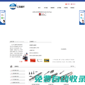 舟山市江海螺桿機(jī)械制造有限公司
