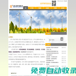 直流斷路器,光伏直流斷路器,直流小型斷路器,直流塑殼斷路器,江蘇人民電氣有限公司-直流斷路器,光伏直流斷路器,直流小型斷路器,