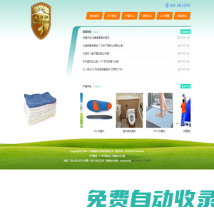 廣州抗菌寶化學科技有限公司 抗菌劑 防霉劑 紡織品抗菌劑 塑料制品抗菌劑 PU、PVC制品抗菌劑-廣州抗菌寶化學科技有限公司