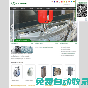 Taizhou Huangyan Haobang Mold Co.,ltd.臺州市黃巖濠邦模具有限公司