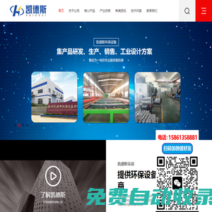 電動流量閥|電動調節閥|電動球閥|電動閥門廠家-揚州凱德斯