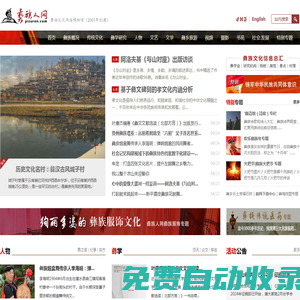 彝族人網（彝人網）- 彝族文化網絡博物館_專業的彝族文化門戶網站，了解彝族的網絡窗口。