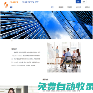博澳網