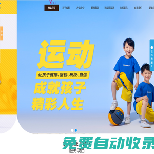 愛酷體育_愛酷兒童體能_兒童體能培訓_少兒體能培訓_少兒體適能_愛酷(北京)體育文化股份有限公司