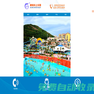 1廣1州碧浪水上樂園設備有限公司，水上樂園設備，廣州水上樂園設備廠家