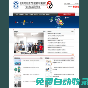 中國(guó)科學(xué)技術(shù)大學(xué)粒子束交叉應(yīng)用實(shí)驗(yàn)室