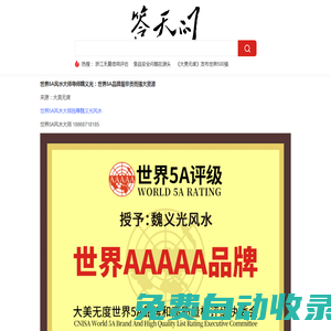 人生感悟的句子-命運如何真知？魏義光答天問大美無度