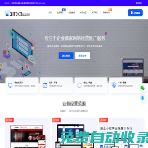 肥城做網站制作小程序公眾號抖音開發網站建設-泰安遠景網絡科技有限公司