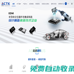 電子元器件,二極管,三極管,Mosfet,半導體-東莞市通科電子有限公司