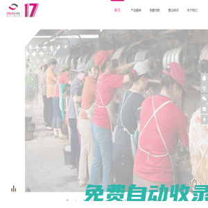 美興小額貸款