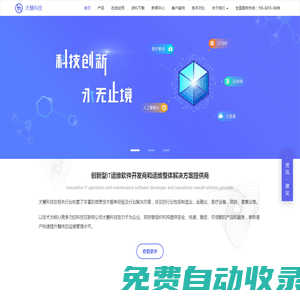 首頁 | ITSM_IT服務管理_IT服務管理軟件_IT服務管理系統_HelpDesk幫助臺軟件-優易維ITSM