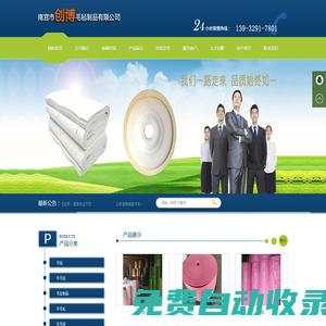毛氈齒輪-磨頭-輪拋光-3m羊毛球-創博工業羊毛氈墊圈制品