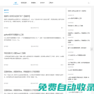 專注分享互聯(lián)網(wǎng)技術(shù)知識 - Starterknow