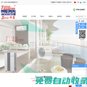 空調廠家_家用空調廠家_中央空調廠-珠海興高電器有限公司【官網】