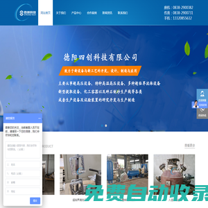 超臨界發(fā)泡設備|超臨界萃取設備|超臨界干燥設備_德陽四創(chuàng)科技有限公司