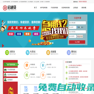 長沙貸款平臺-辦理長沙房產抵押貸款和信用貸款墊資贖樓服務