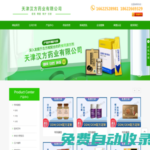 天津固體飲料廠家-天津壓片糖果代加工-天津固體飲料oem-天津漢方藥業(yè)有限公司