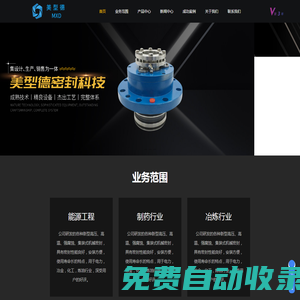 攪拌器機封廠家-漿液泵機封價格-脫硫泵機封-上海美型德密封科技有限公司